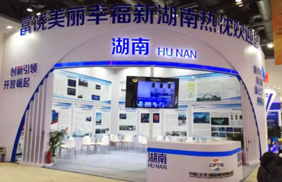 競(jìng)網(wǎng)集團(tuán)隨湖南代表團(tuán)參展第五屆京交會(huì)，展現(xiàn)專業(yè)會(huì)議與展覽服務(wù)新風(fēng)貌